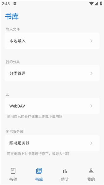Readingo安卓版宣传图