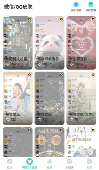 蜻蜓壁纸手机版