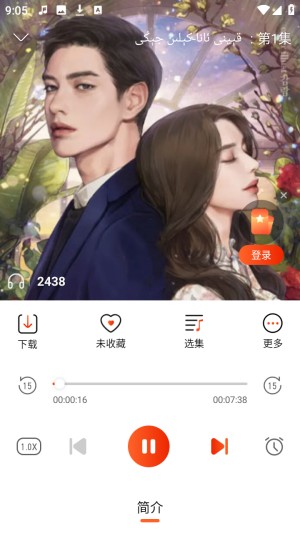 SADA FM