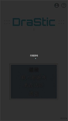 drastic模拟器汉化版