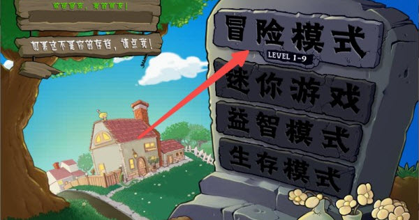 植物大战僵尸新废物版