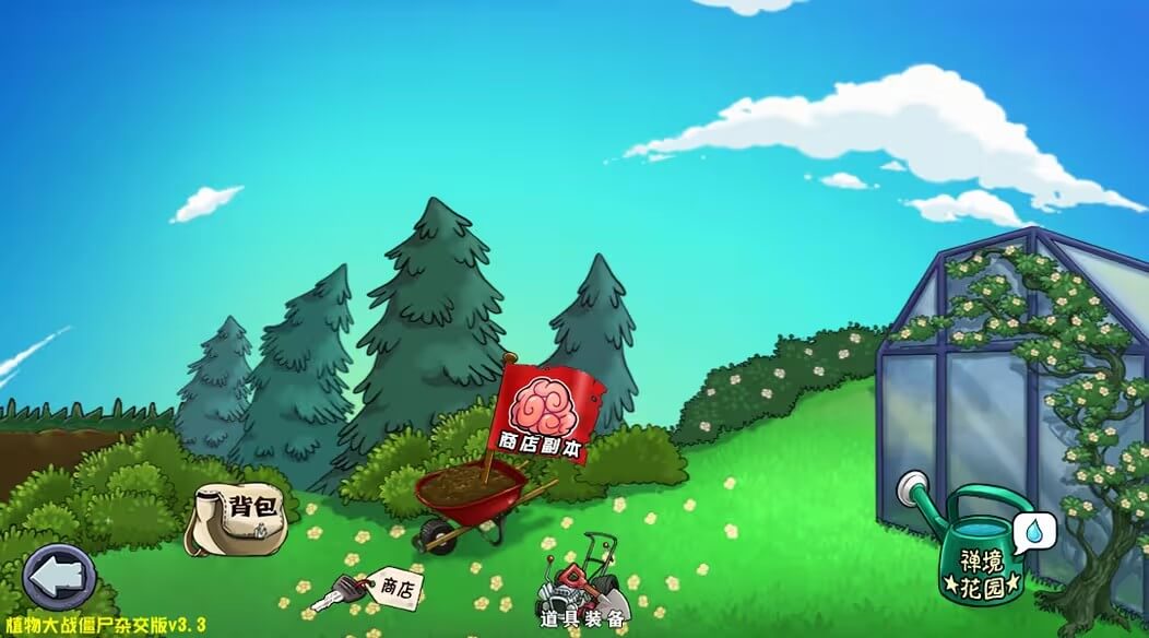 植物大战僵尸杂交版3.15版本