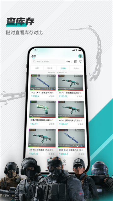 R8Game饰品交易平台