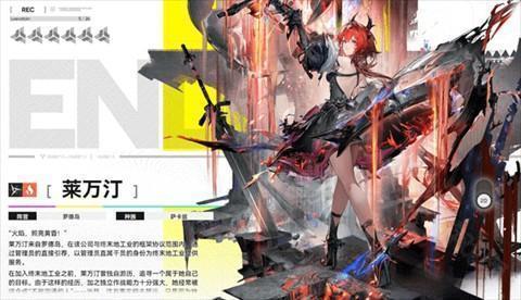 明日方舟终末地官方正版