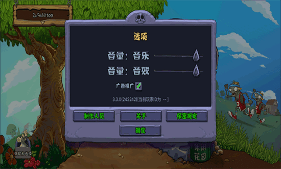 植物大战僵尸1经典版