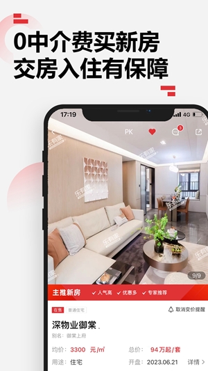 乐有家官方最新版