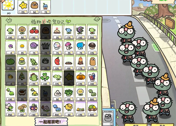 PVZ幼儿园TV触控版