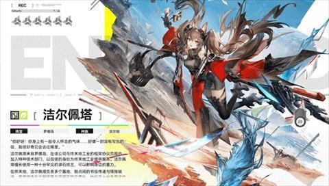 明日方舟终末地官方正版