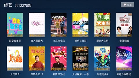 怡家影视tv版免费版