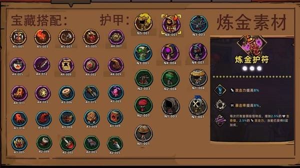 纯红斩击流玩法分享2