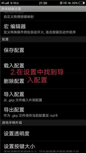 游戏键盘中文版