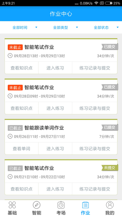 外语通初中版正版