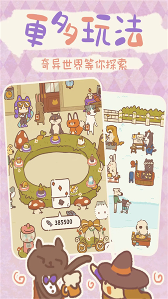 动物餐厅安卓版