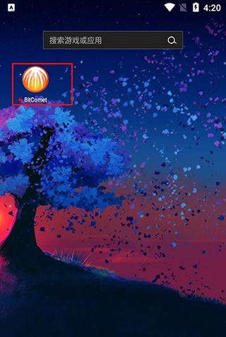 比特彗星app安卓版