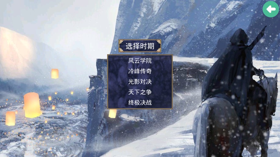 三国群英传2终极学院