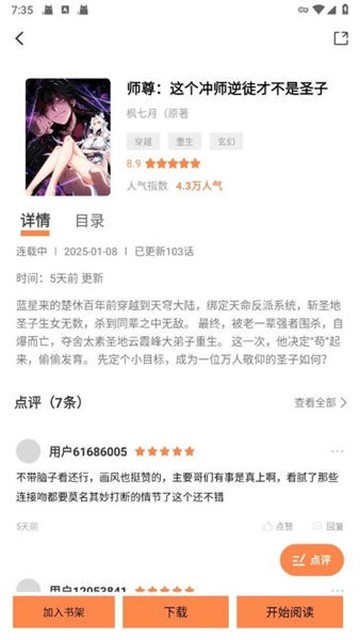 梦漫彩漫画app手机版