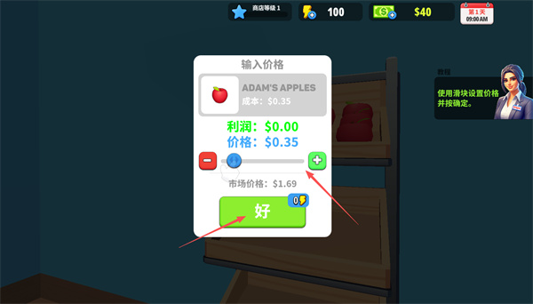 商店模拟器超市3D