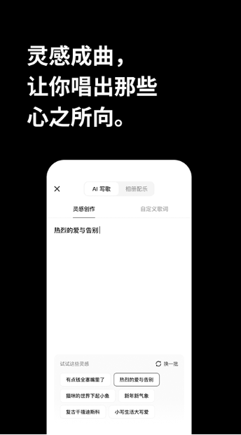 海绵音乐ai生成歌曲