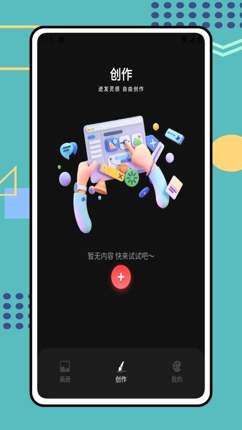 Tumbot绘画安卓版