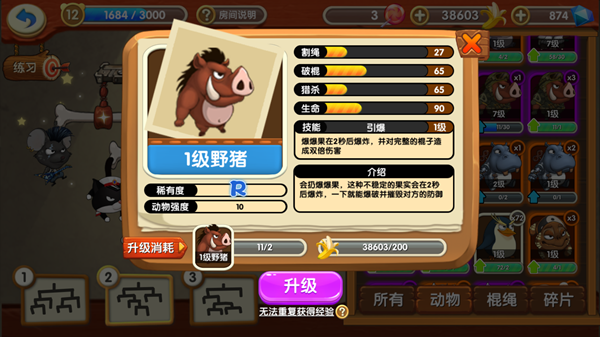 动物介绍配图14