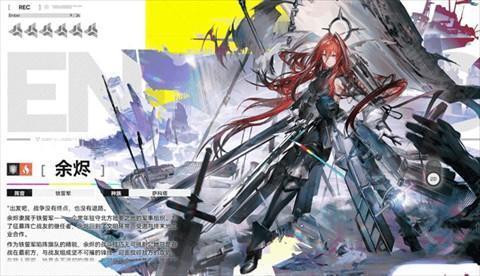 明日方舟终末地官方正版