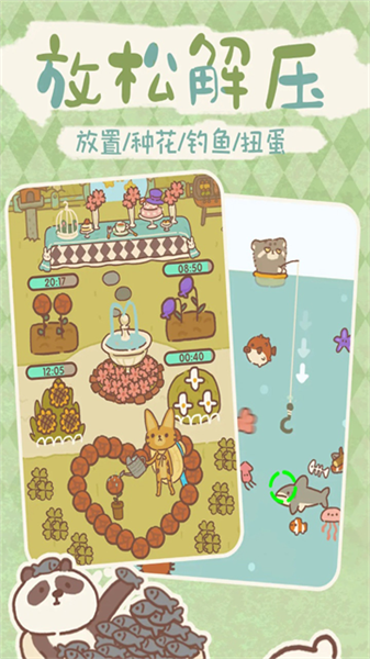 动物餐厅安卓版