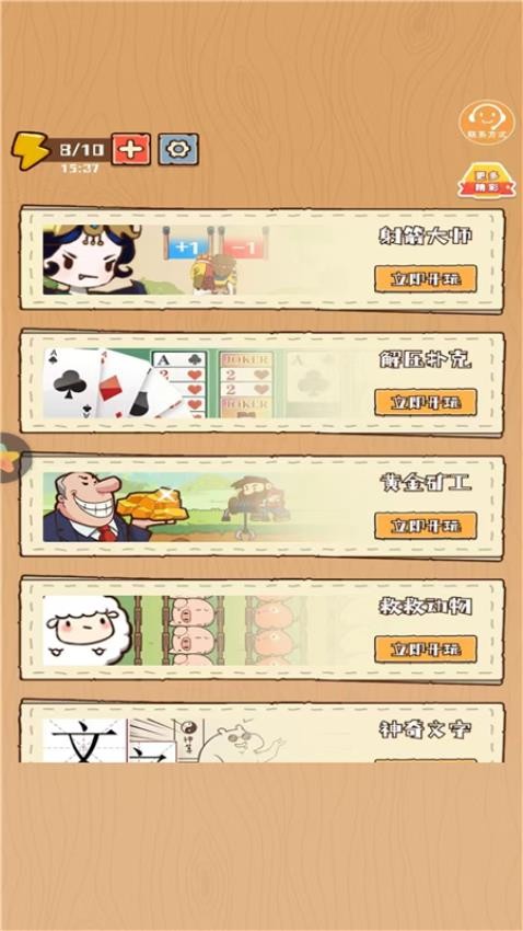 彩笔向前冲正式版免费