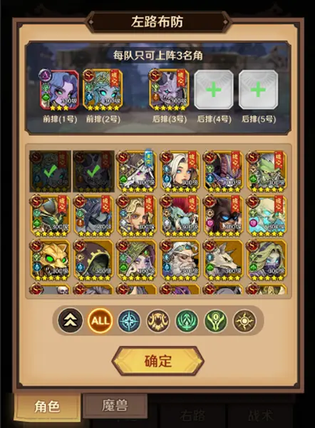 公会战攻略配图2