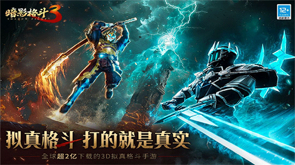 暗影格斗3vivo渠道服