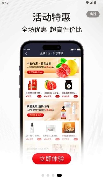 i福客满2.0版
