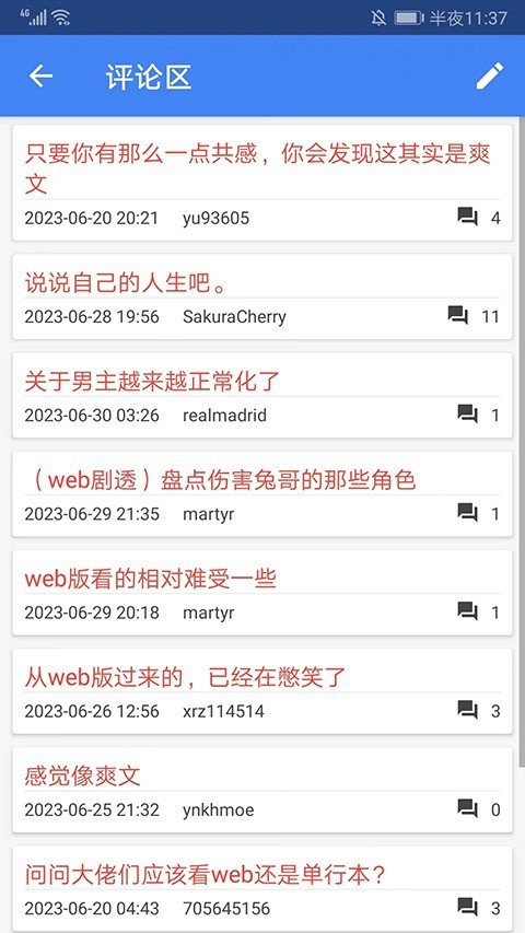 轻小说文库官方版