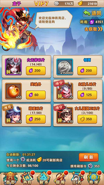 每日必做攻略配图5