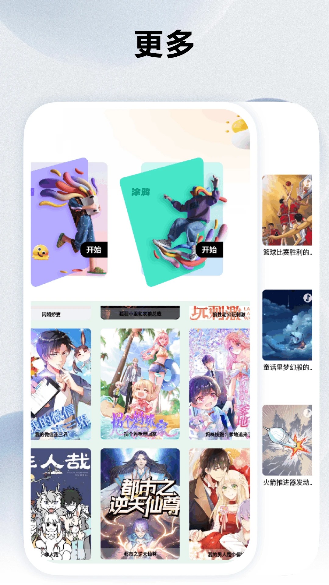 知音漫客栈官网正版