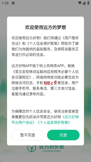 远方的梦想app下载