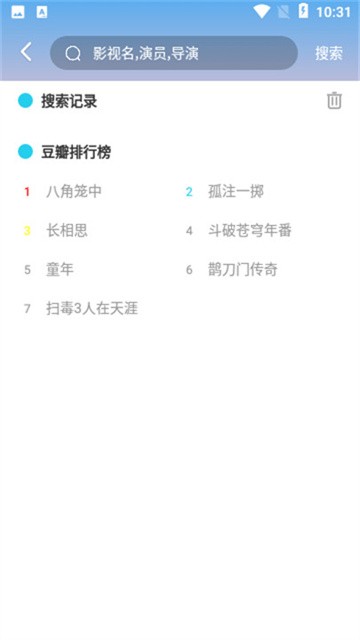 洪水影视app手机版