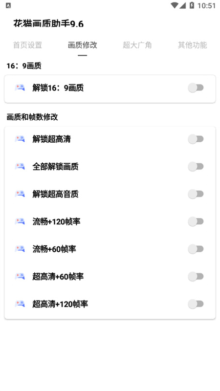 花猫画质助手2026