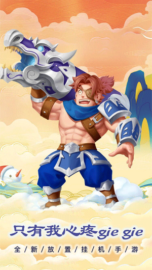 穿行三国最新版