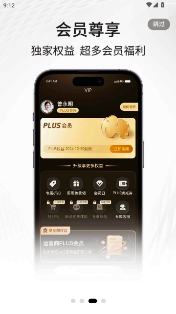 i福客满2.0版