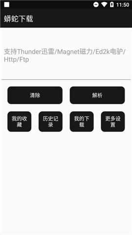 蟒蛇app