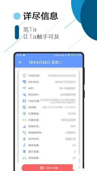 Tracker(定位追踪)