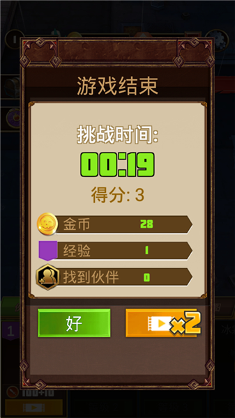 僵尸小队模拟器官方版