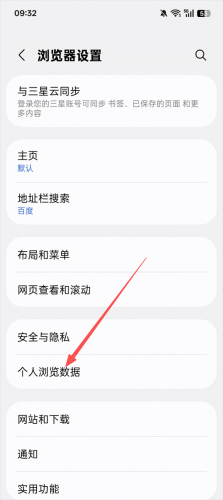 三星浏览器手表版