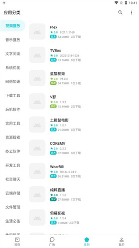 奇妙应用最新版