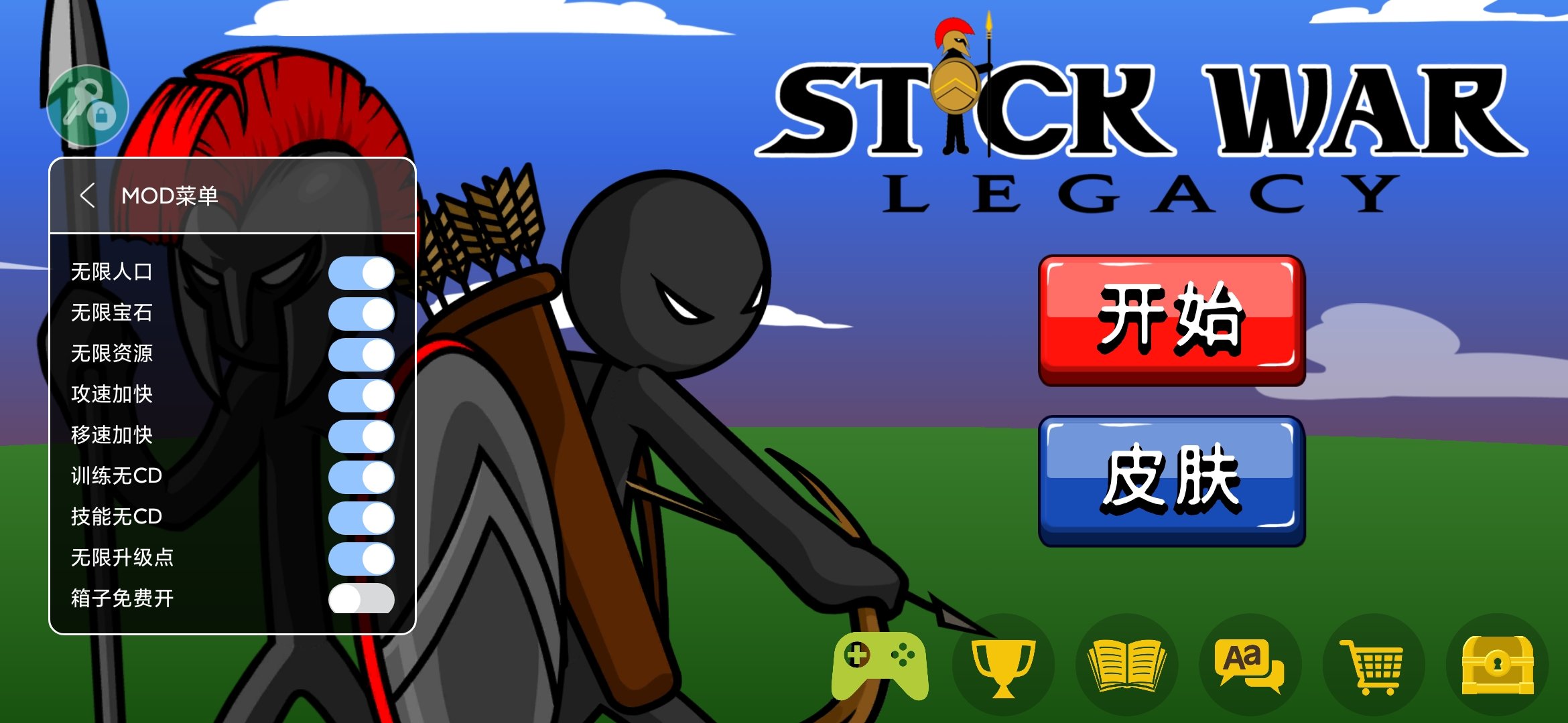 火柴人内置MOD绿色钥匙