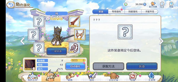 方舟守护者攻略配图2