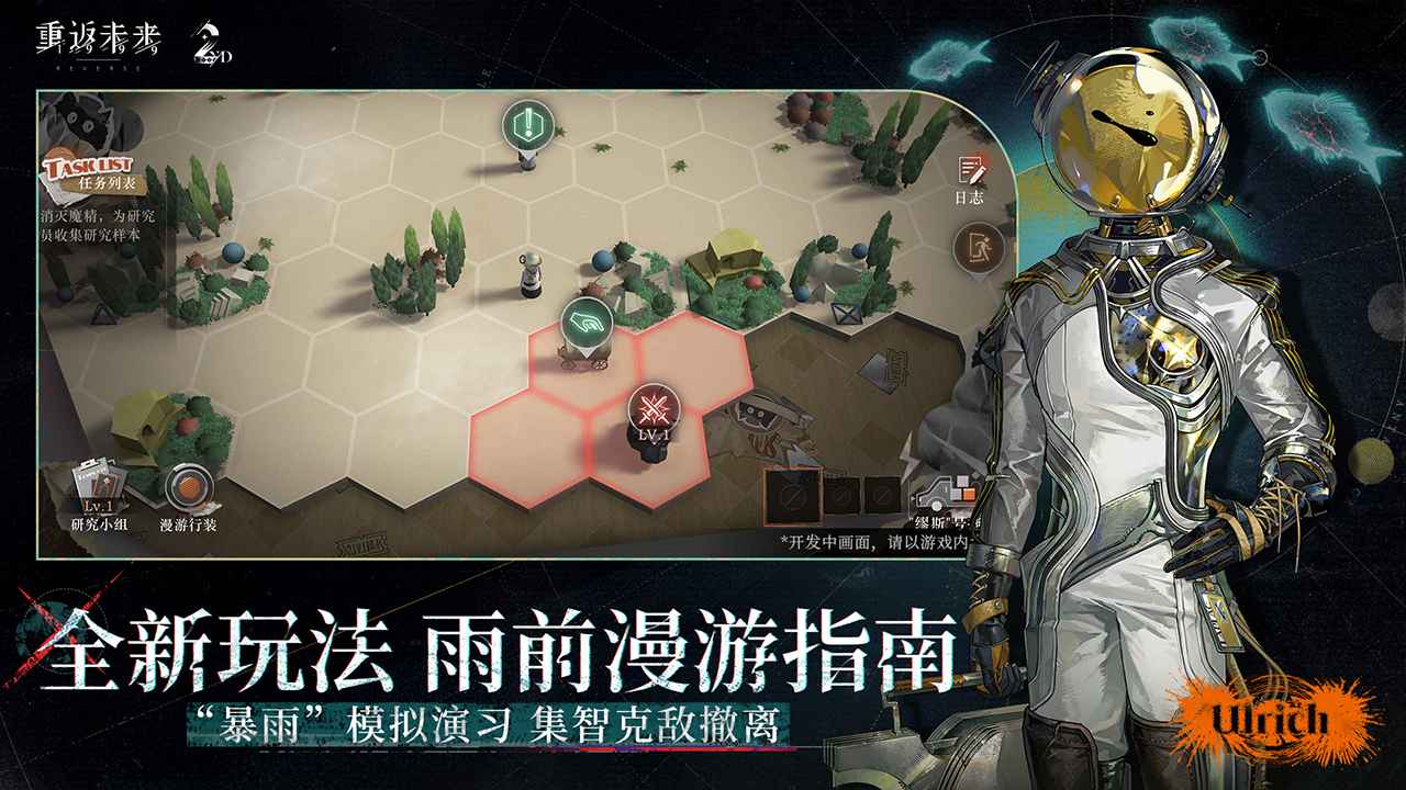 重返未来1999官网版