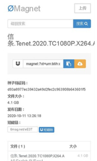 无极磁链官方版