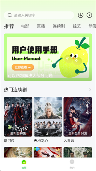 小柠檬追剧app官方版