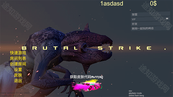 brutal strike手机版