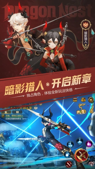 龙之谷世界汉化版